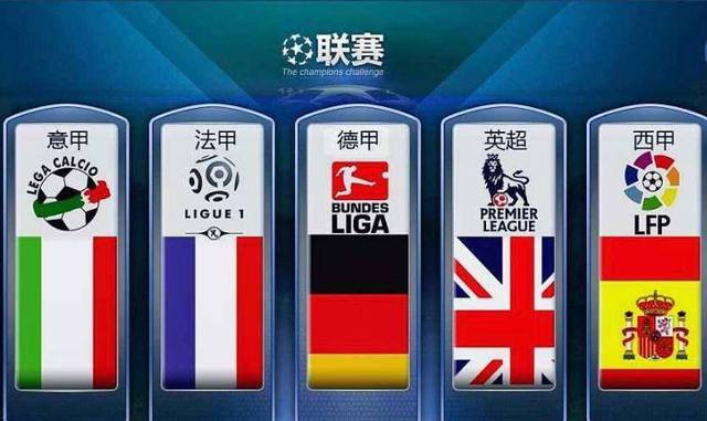 连续五场胜